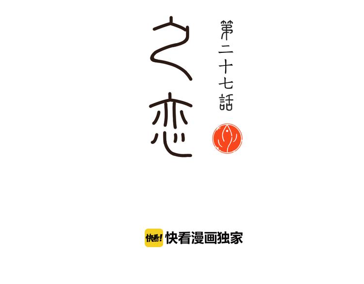 第27话 玲珑的秘密(1/3)-第27话