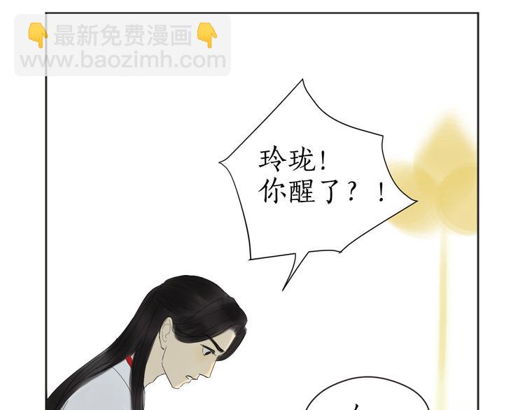 第29话 告白！(1/2)-第29话