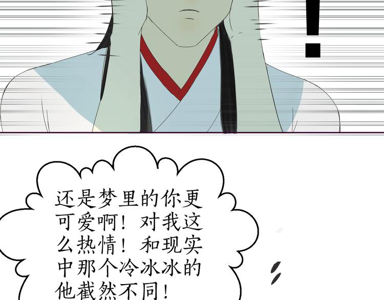 第29话 告白！(1/2)-第29话