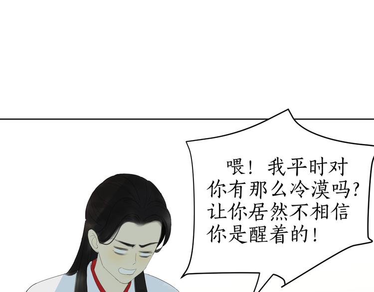 第29话 告白！(1/2)-第29话