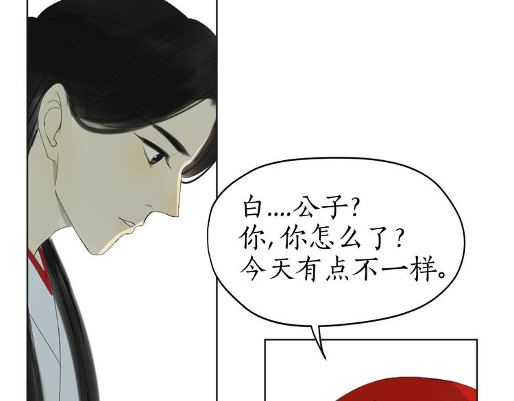 第29话 告白！(1/2)-第29话