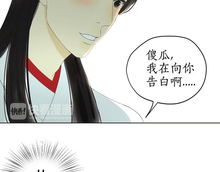 第29话 告白！(1/2)-第29话