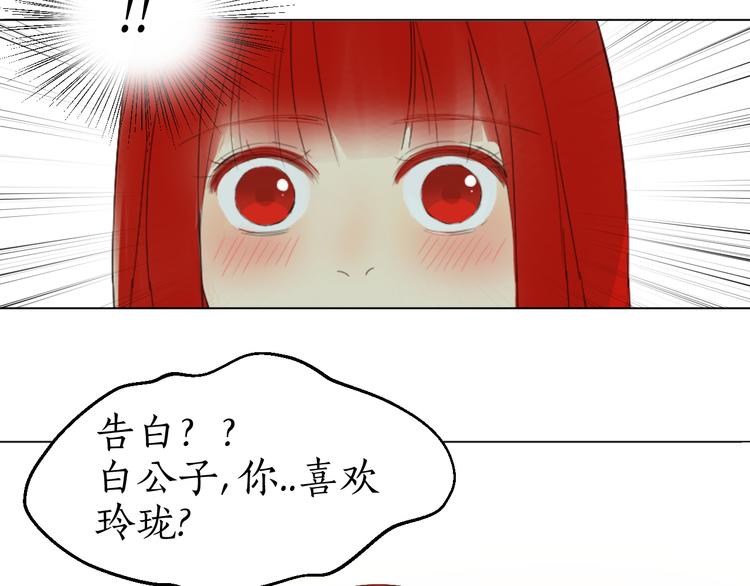 第29话 告白！(1/2)-第29话