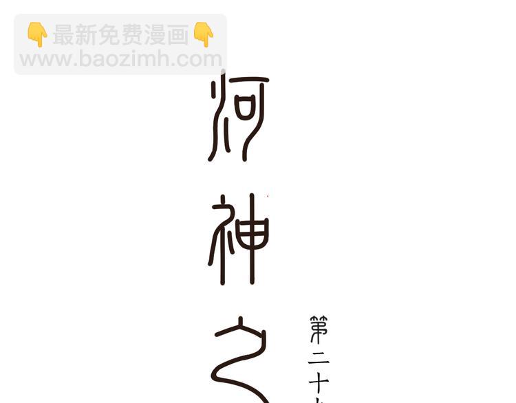 第29话 告白！(1/2)-第29话