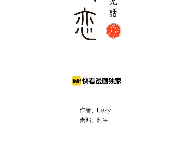 第29话 告白！(1/2)-第29话