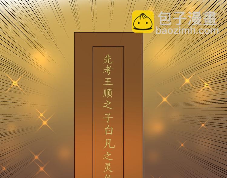 完结篇上 我是谁(1/2)-第31话