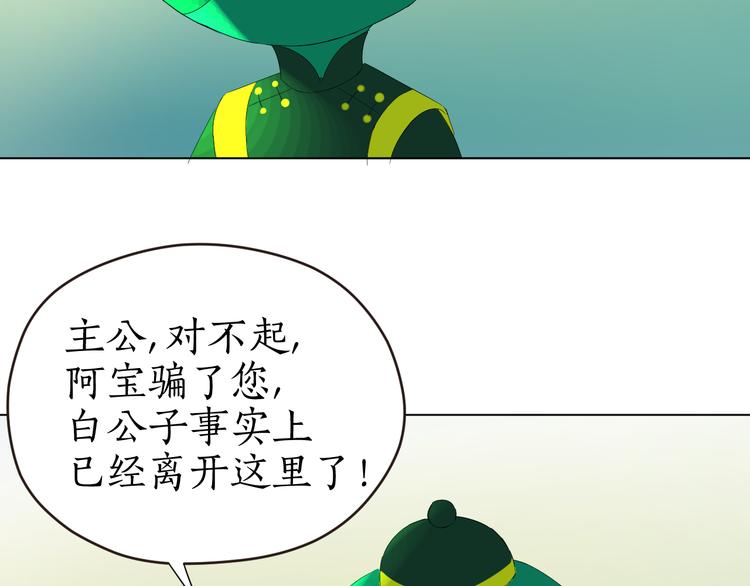 完结篇上 我是谁(1/2)-第31话