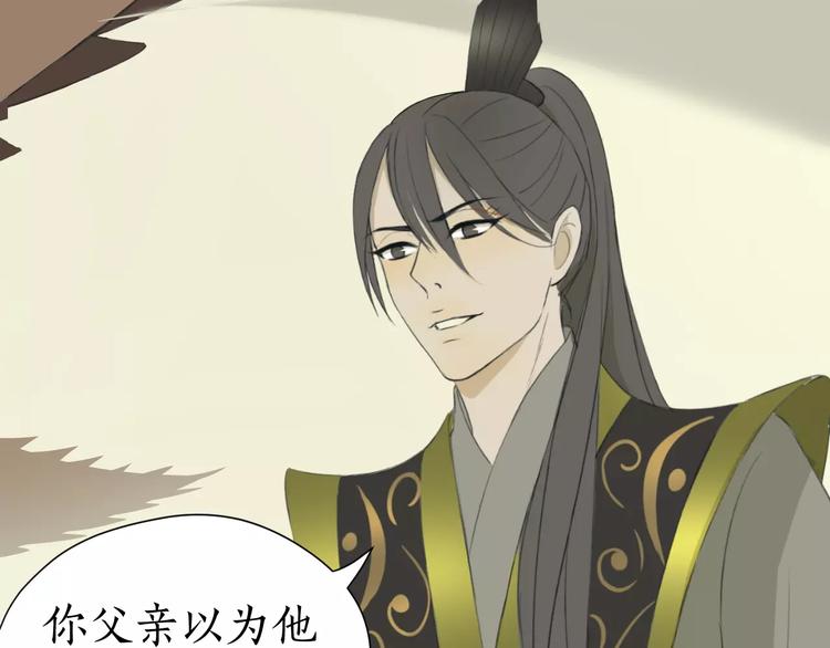 第5话 怪物(1/3)-第5话