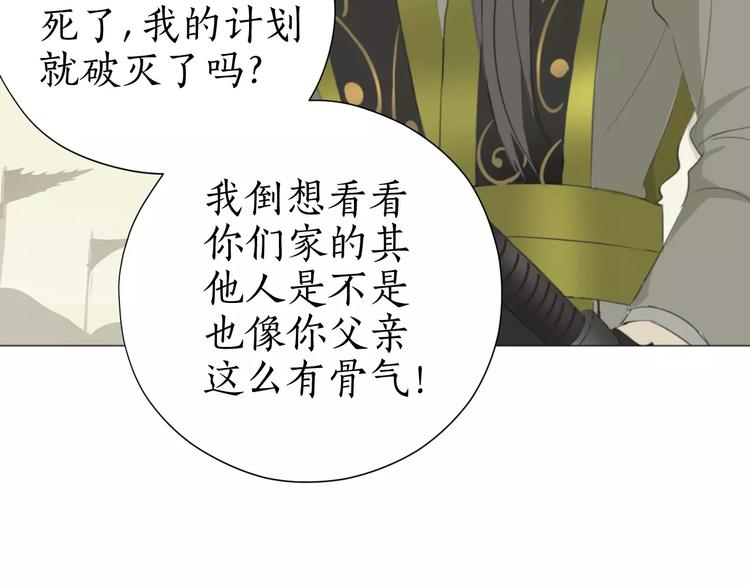 第5话 怪物(1/3)-第5话