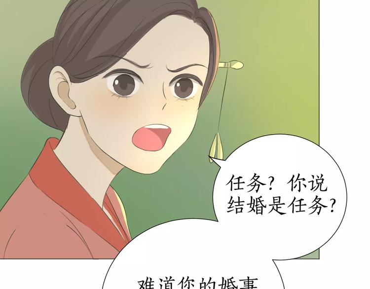 第5话 怪物(1/3)-第5话