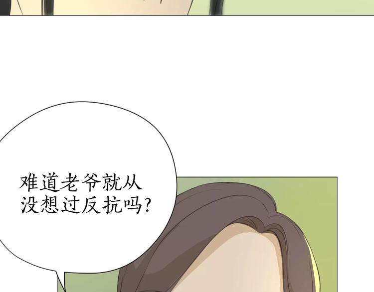 第5话 怪物(1/3)-第5话