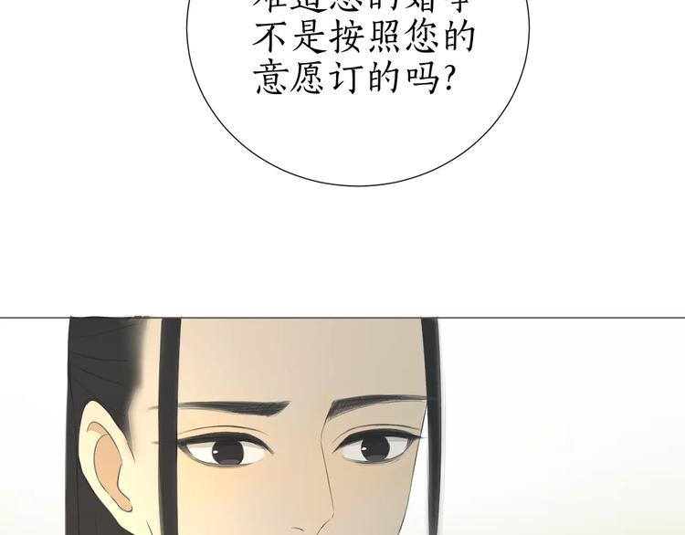 第5话 怪物(1/3)-第5话