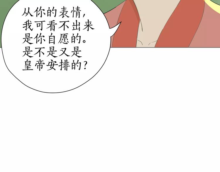 第5话 怪物(1/3)-第5话