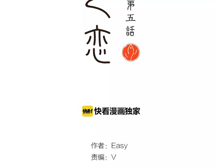 第5话 怪物(1/3)-第5话