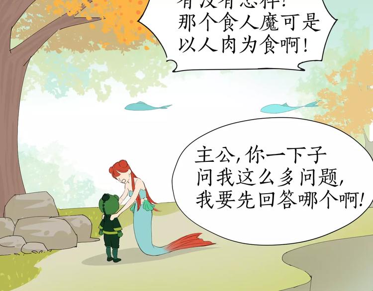 第7话 是他吗？(1/2)-第7话