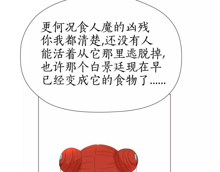 第7话 是他吗？(1/2)-第7话