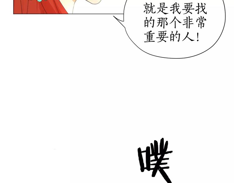 第7话 是他吗？(1/2)-第7话