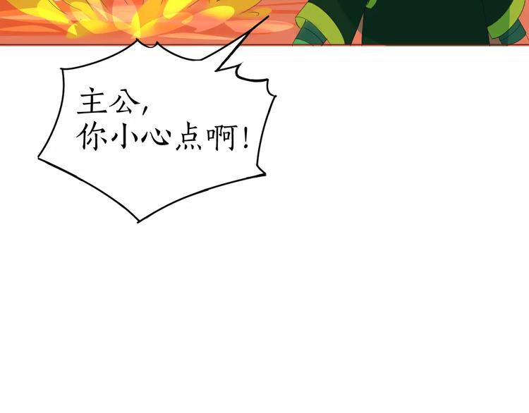 第7话 是他吗？(1/2)-第7话