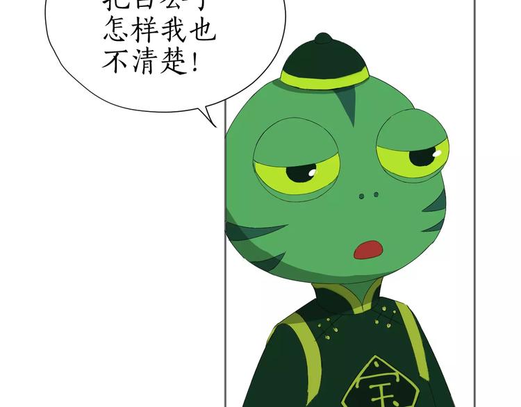 第7话 是他吗？(1/2)-第7话