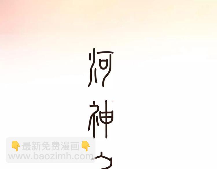 第9话 胎记(1/2)-第9话