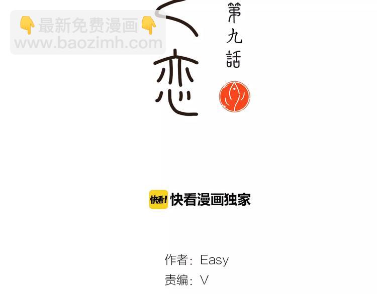 第9话 胎记(1/2)-第9话