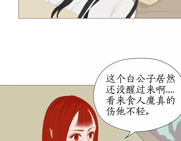 第9话 胎记(1/2)-第9话