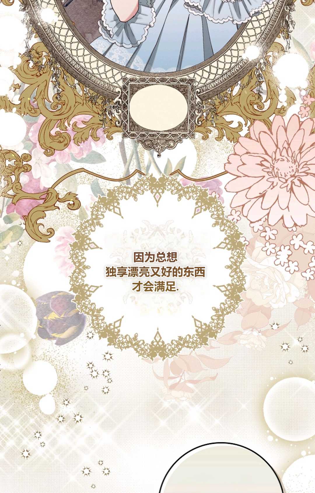 和時日不多的戀人過着非婚生活 - 第11話(1/2) - 8