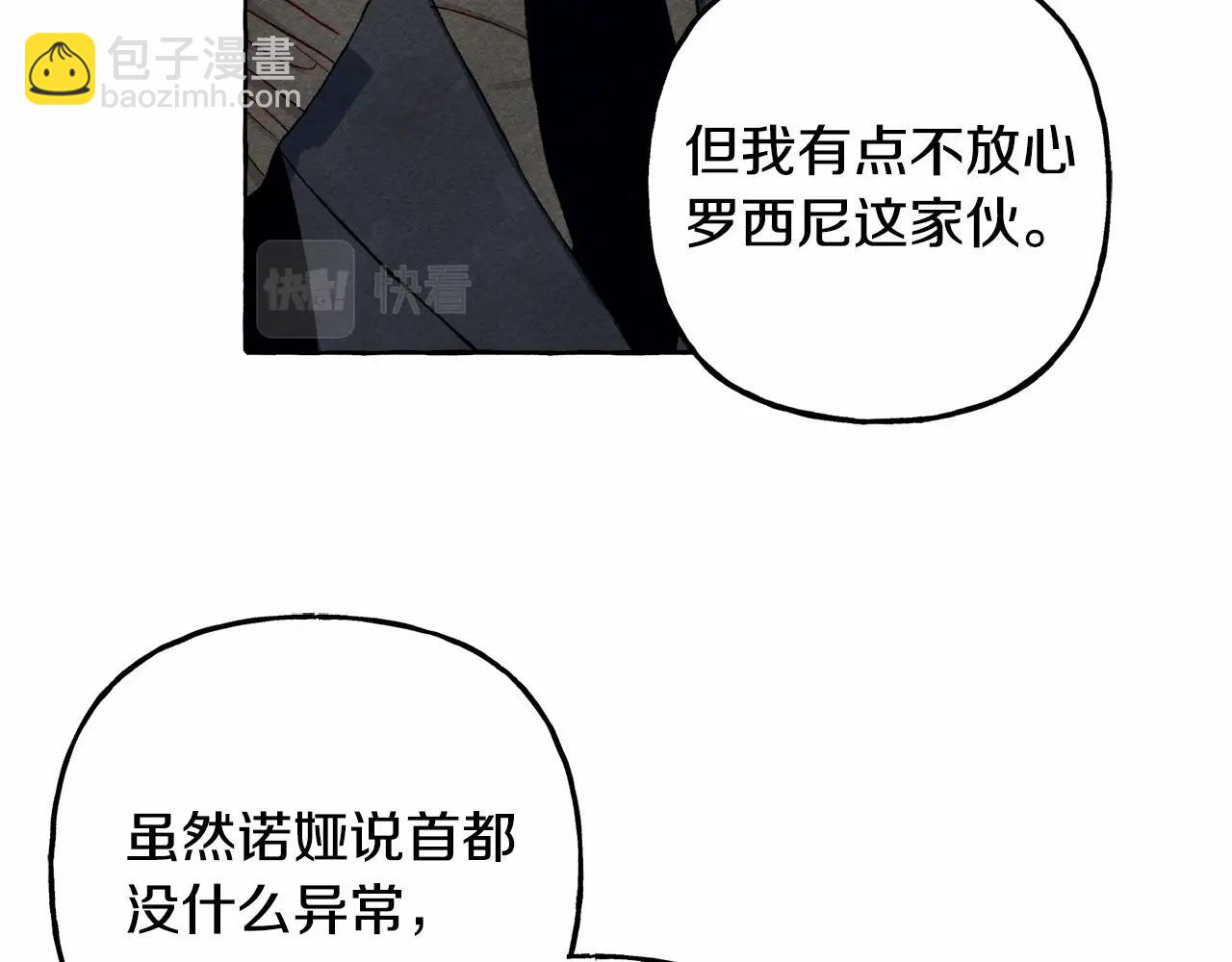 和死敌一起养龙崽 - 第46话 生气了(1/3) - 4