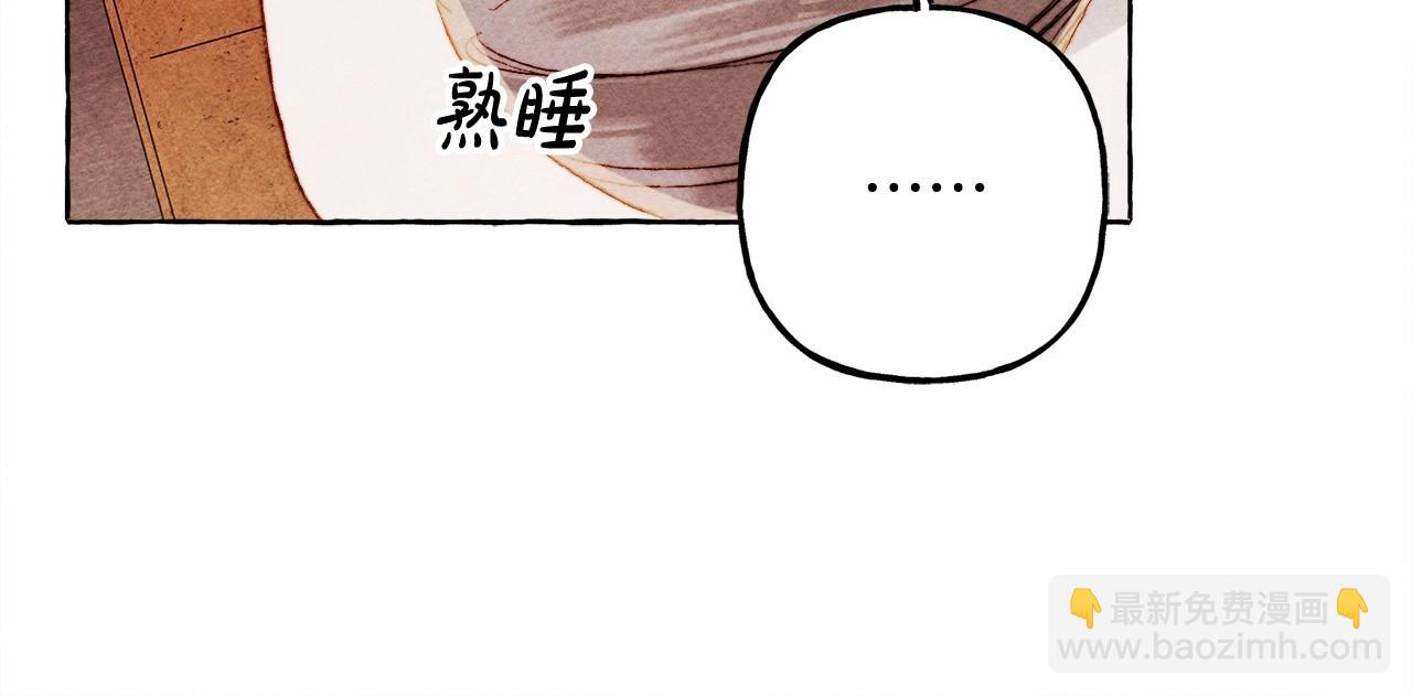 和死敵一起養龍崽 - 第46話 生氣了(1/3) - 6