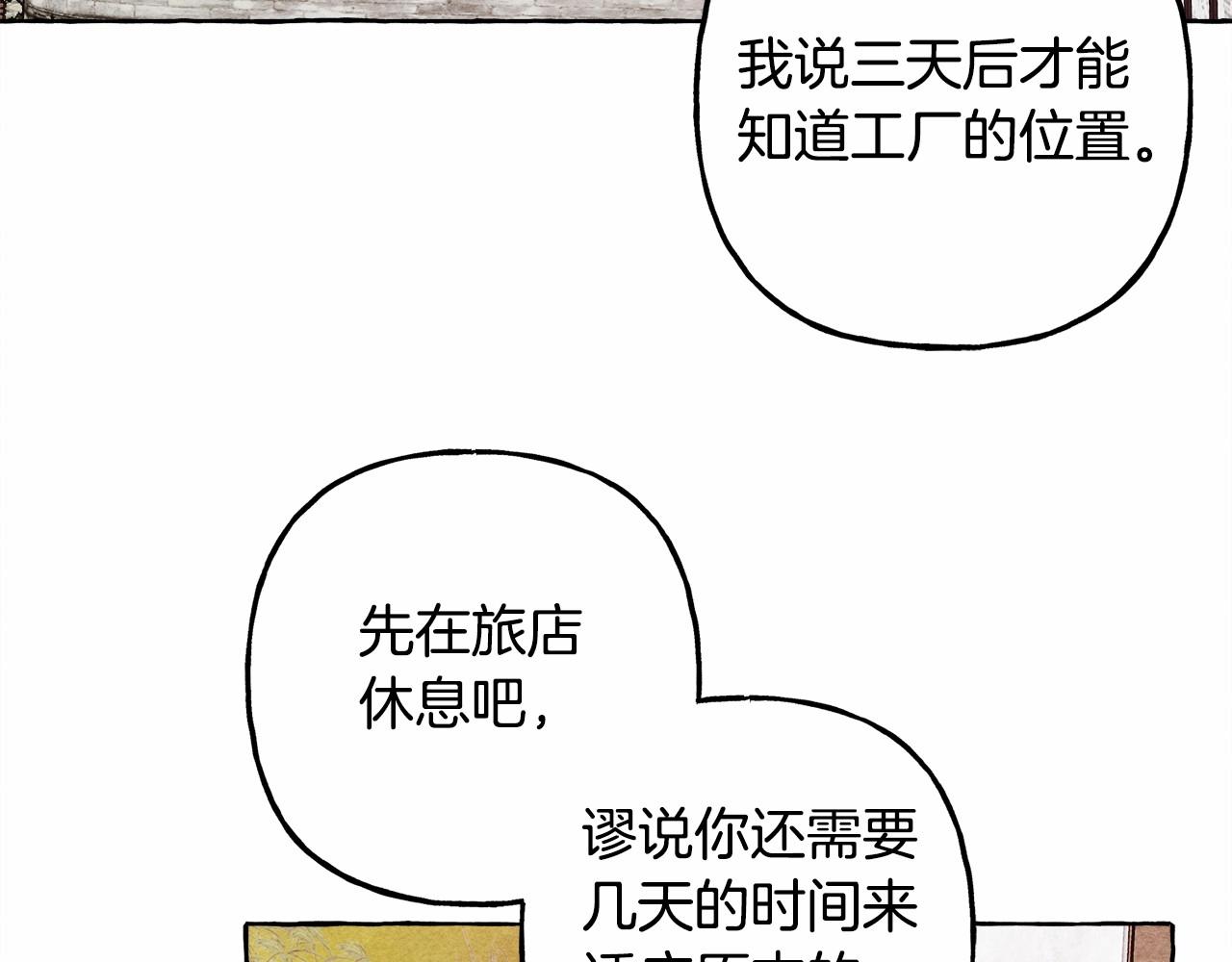 和死敵一起養龍崽 - 第46話 生氣了(1/3) - 7