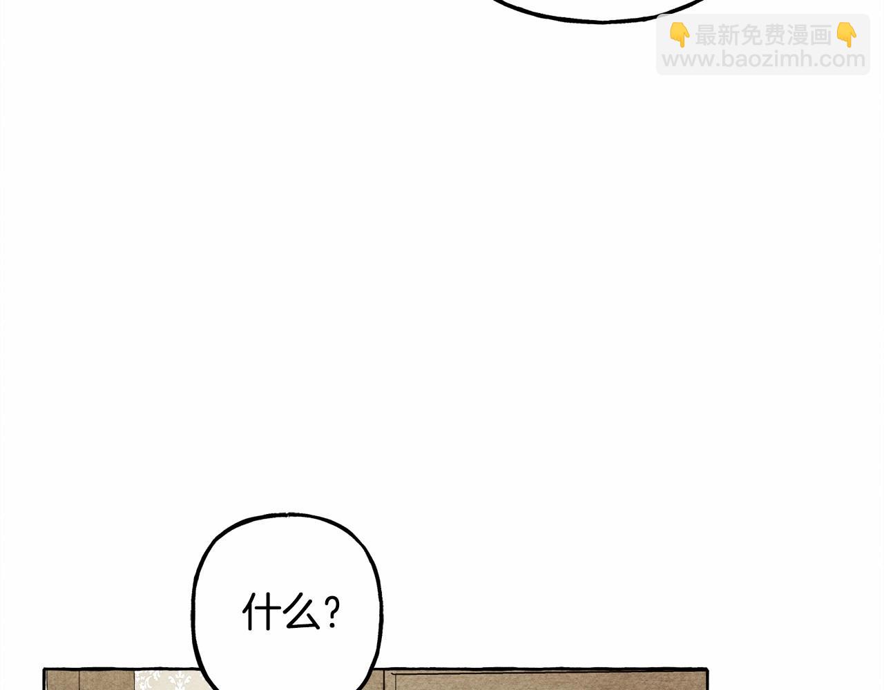 和死敵一起養龍崽 - 第46話 生氣了(1/3) - 1