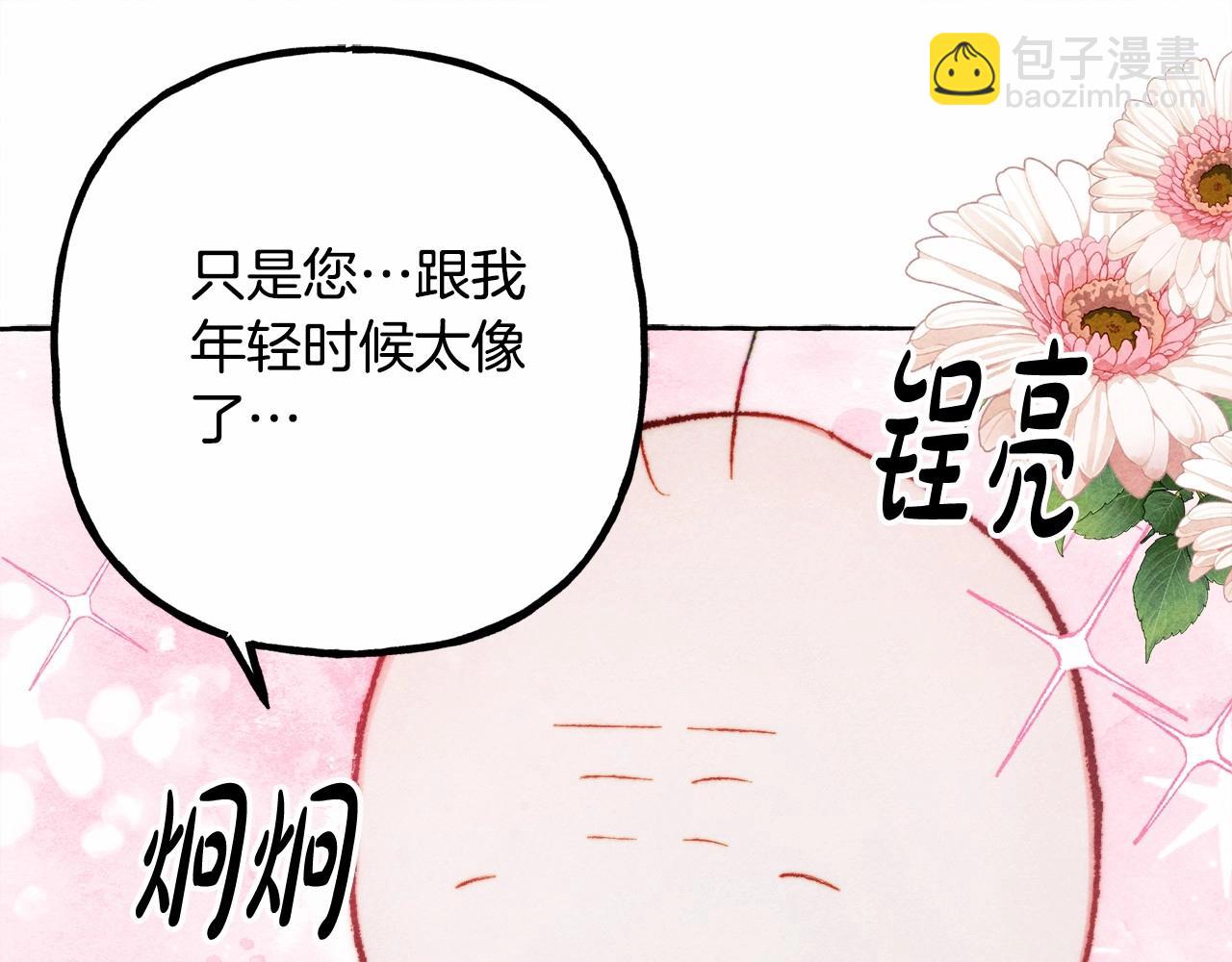 和死敵一起養龍崽 - 第46話 生氣了(2/3) - 1