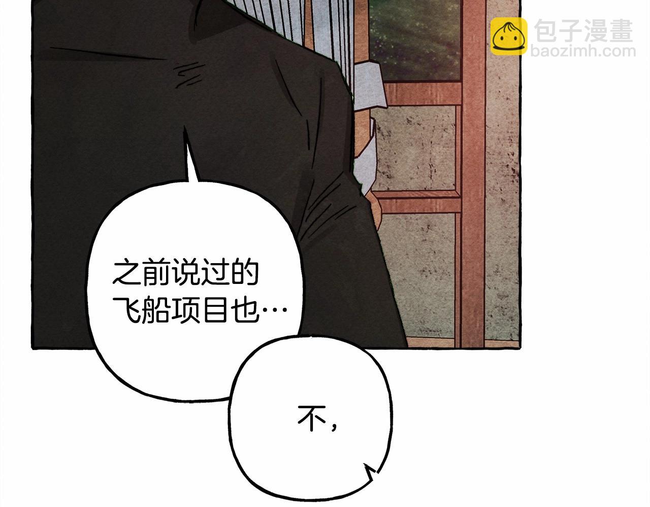 和死敵一起養龍崽 - 第50話 世上到處是蠢貨(3/4) - 8