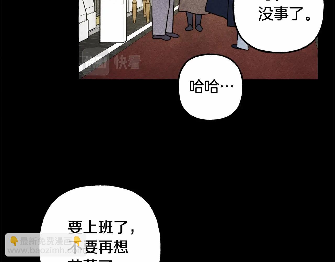 和死敵一起養龍崽 - 第54話 決絕的她(2/4) - 1