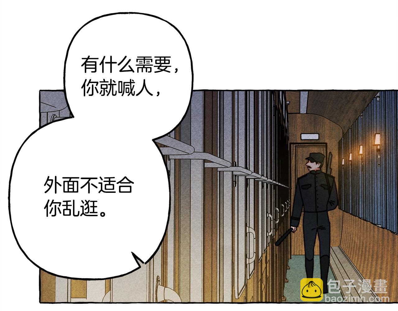 和死敵一起養龍崽 - 第60話 我太沒用(1/3) - 2