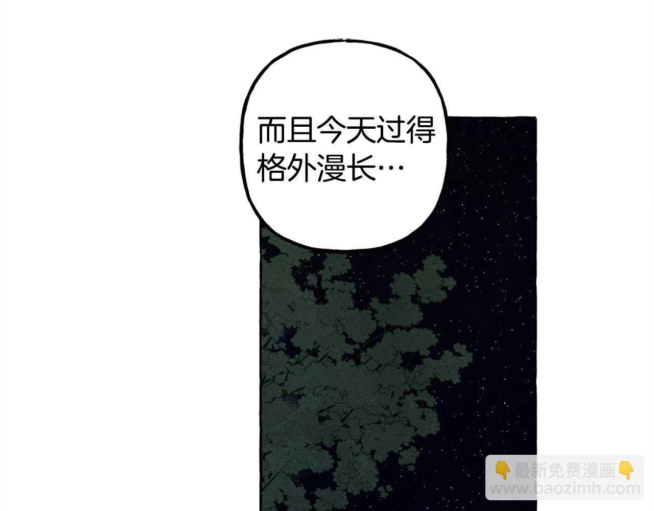 和死敵一起養龍崽 - 第60話 我太沒用(1/3) - 1