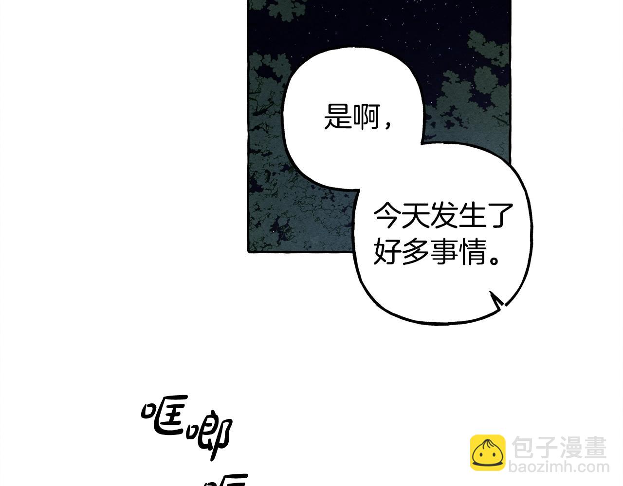 和死敵一起養龍崽 - 第60話 我太沒用(1/3) - 2