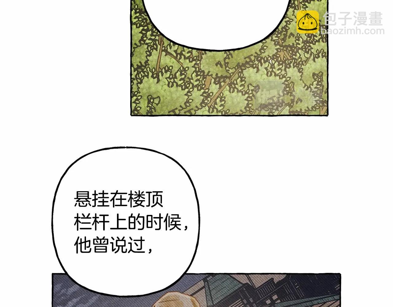 和死敵一起養龍崽 - 第64話 砰砰的心跳(1/3) - 6