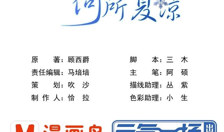 第1话 安桀-第1话