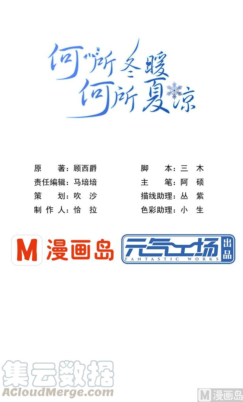 第13话 铁塔的城市-第13话