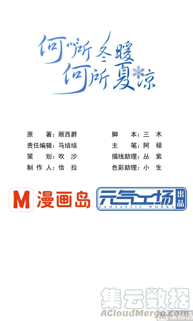 第15话 Elvis-第15话