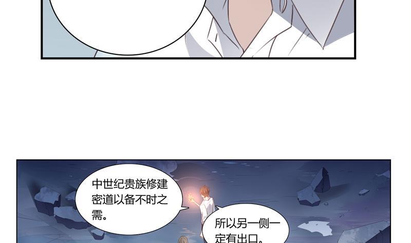 第17话 密道-第17话