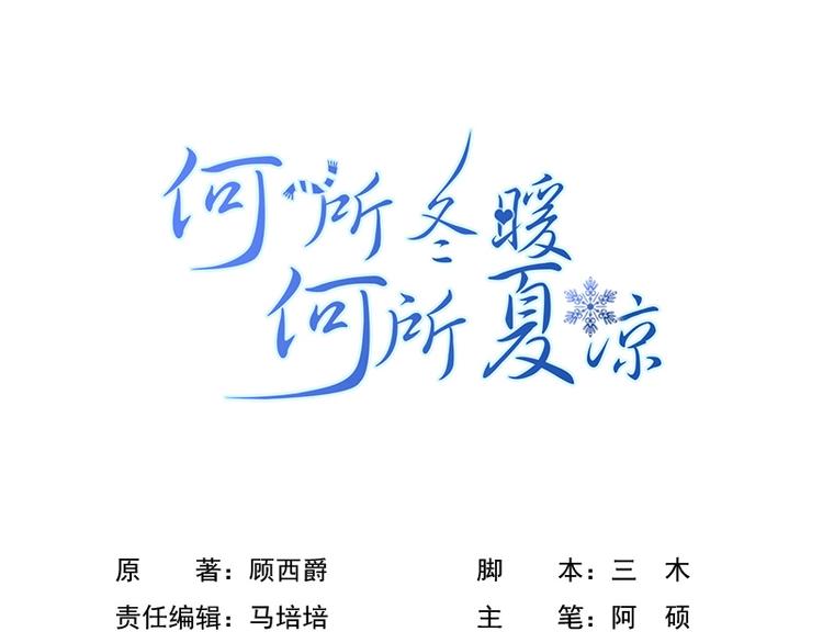 第3话 叶蔺(1/2)-第3话