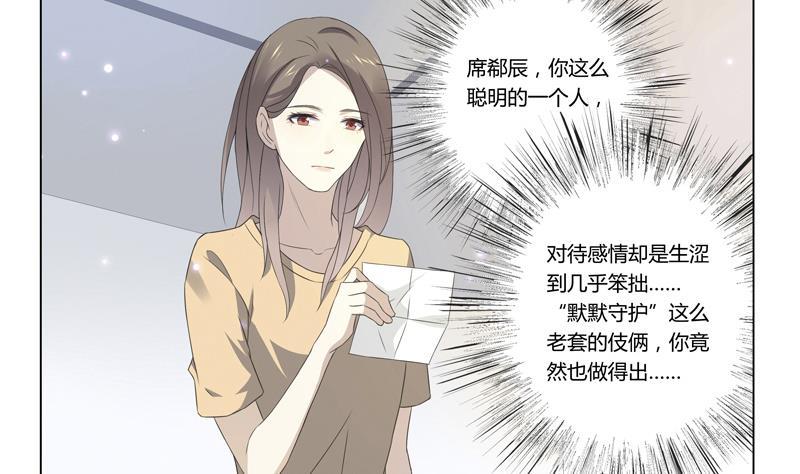 第23话 我的守护神-第23话