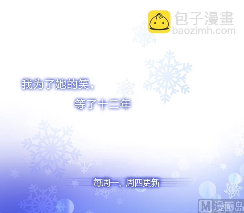 第23话 我的守护神-第23话