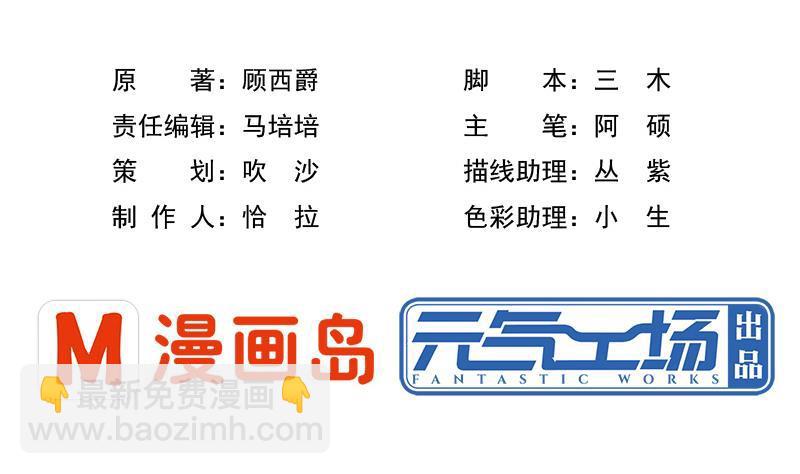 第27话 席先生语录二 上-第27话