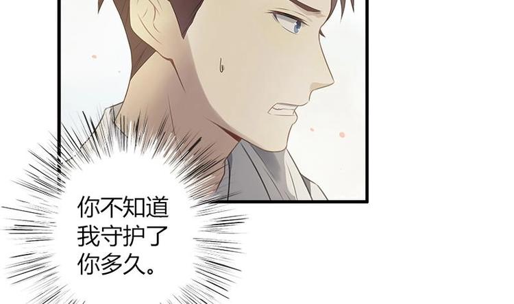 第7话 隐形守护神-第7话