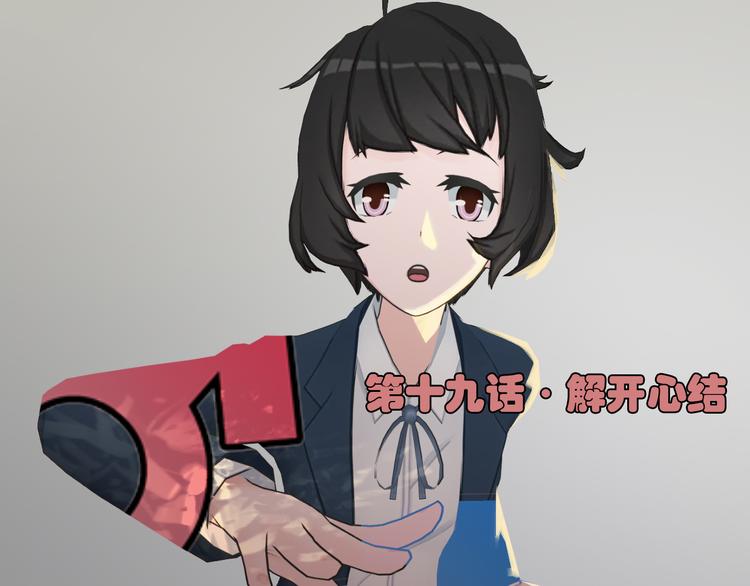 第19话(1/2)-第19话