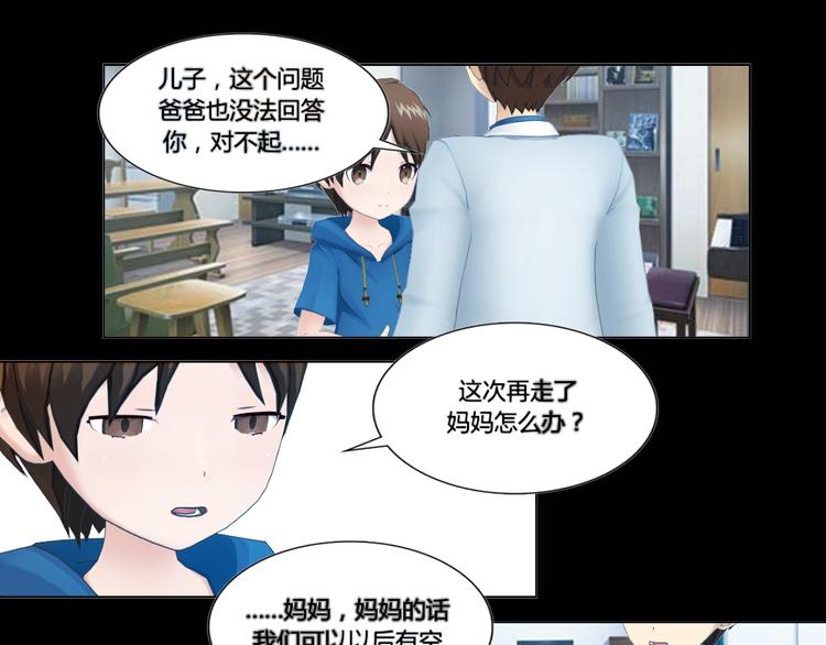 第19话(1/2)-第19话