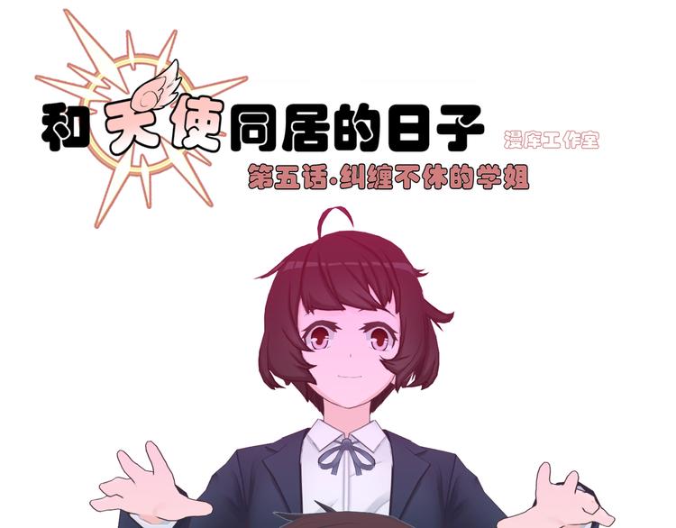 第5话(1/2)-第5话